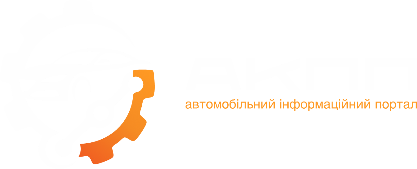 АКПП.in.ua
